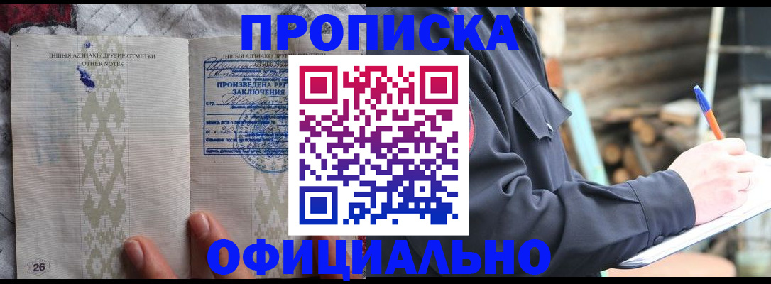 прописка паспорт в Кизляре