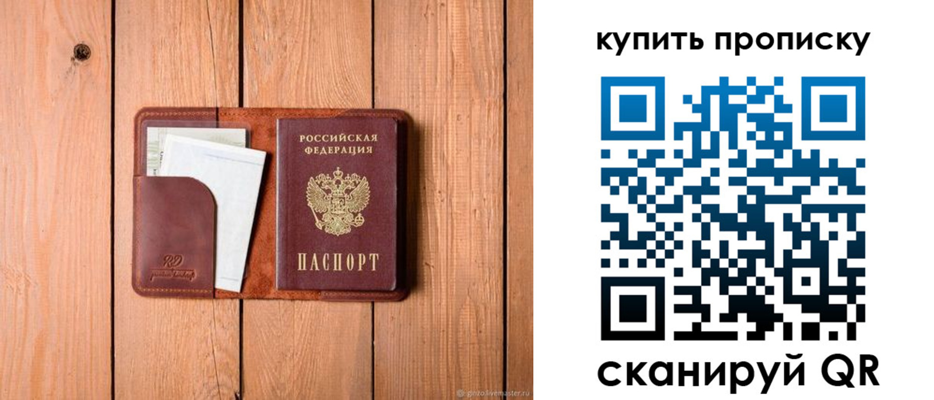 прописка паспорт в Кизляре