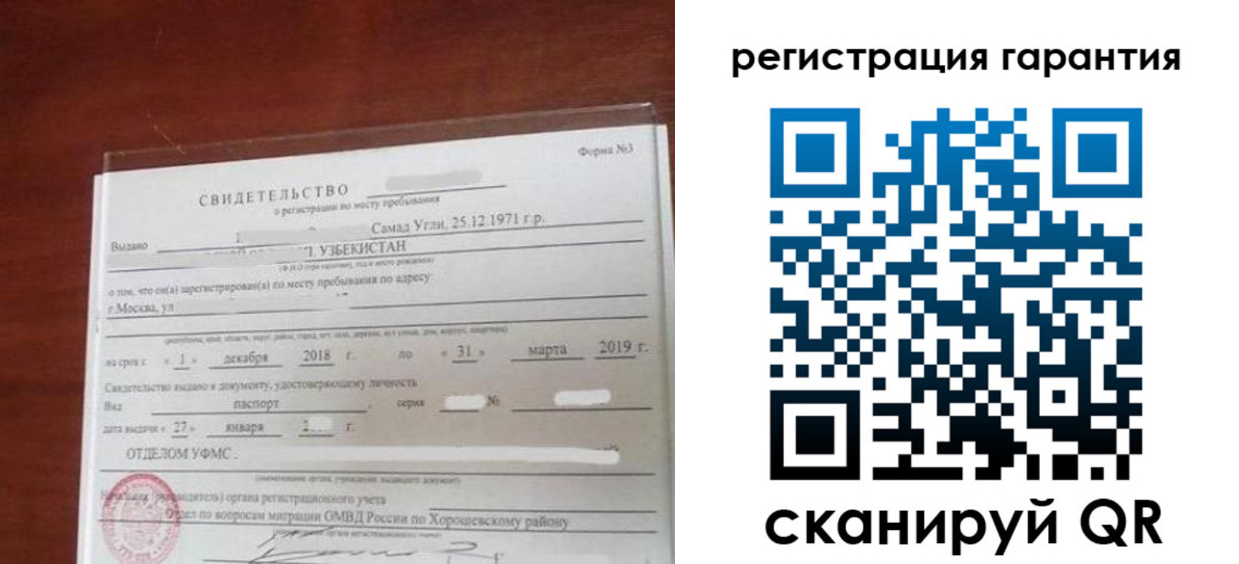 прописка для кредита в Кизляре