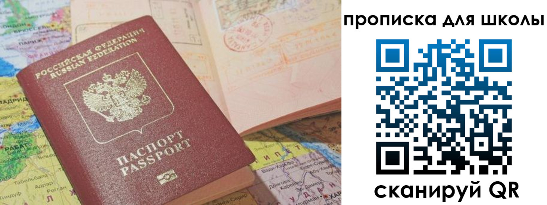 прописка ребенка в Кизляре