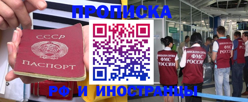 прописка 2025 в Кизляре