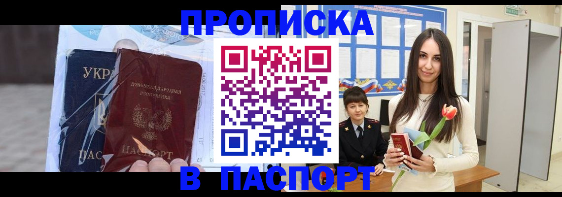 временная регистрация законно в Кизляре