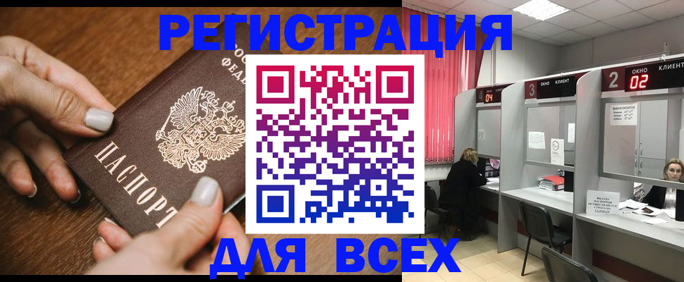 временная регистрация поиск в Кизляре