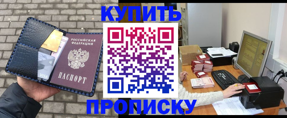 где прописаться в Кизляре