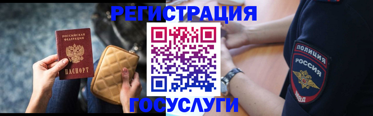 временная регистрация поиск в Кизляре