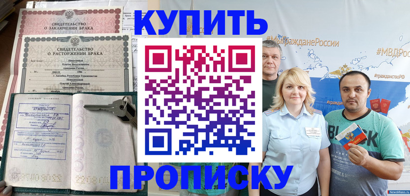 пропишу в квартире в Кизляре