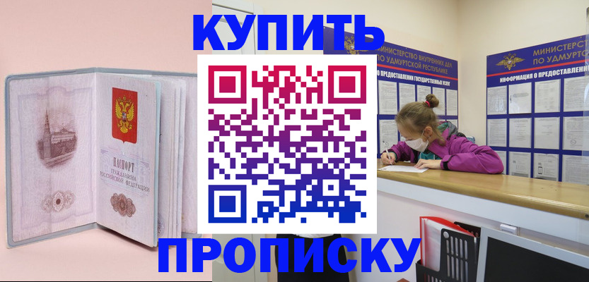 прописка для кредита в Кизляре