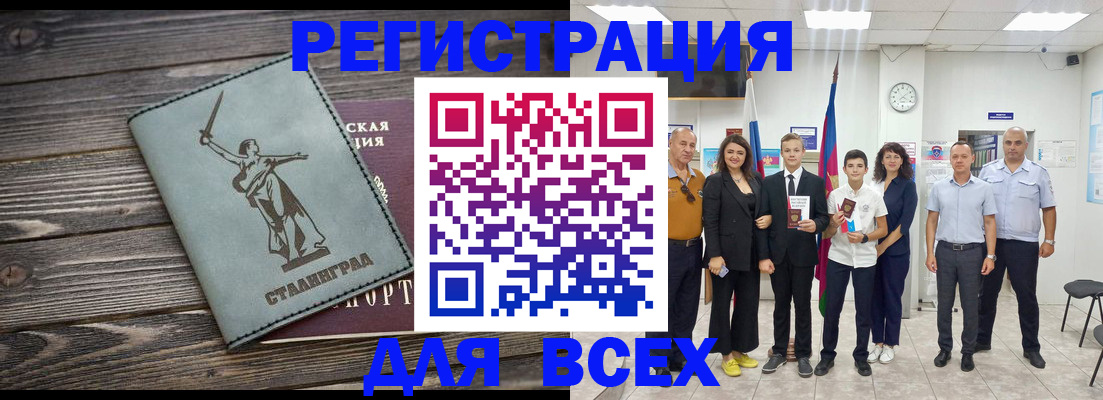 временная регистрация недорого в Кизляре